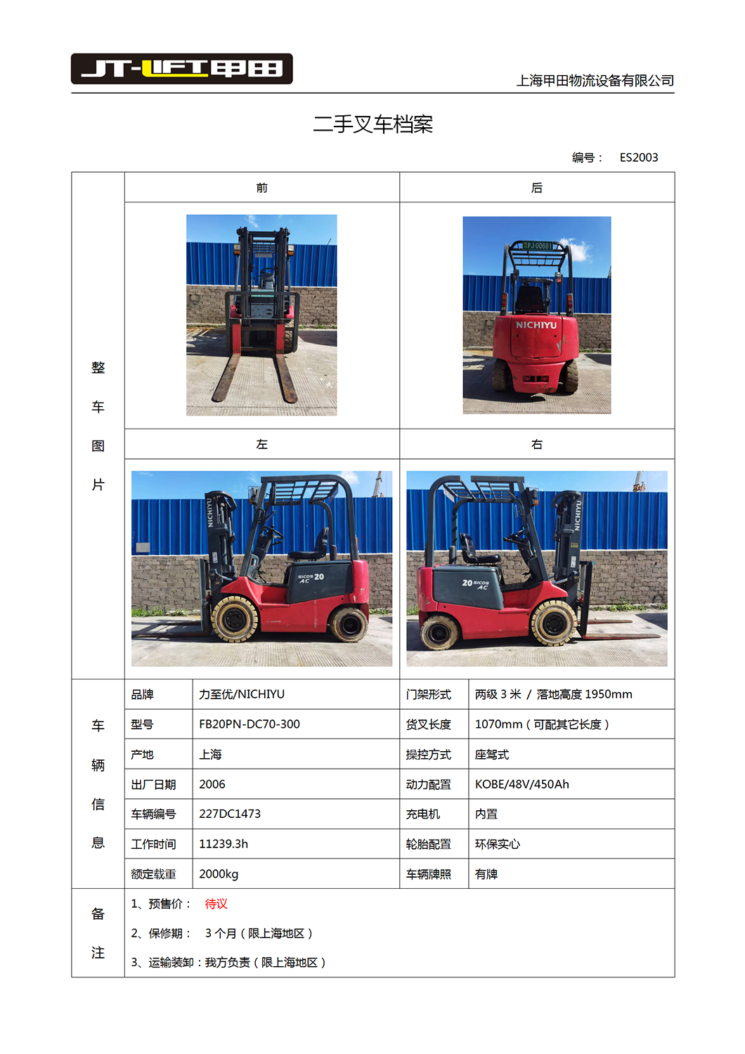 1675047206966708.png ES2003.png