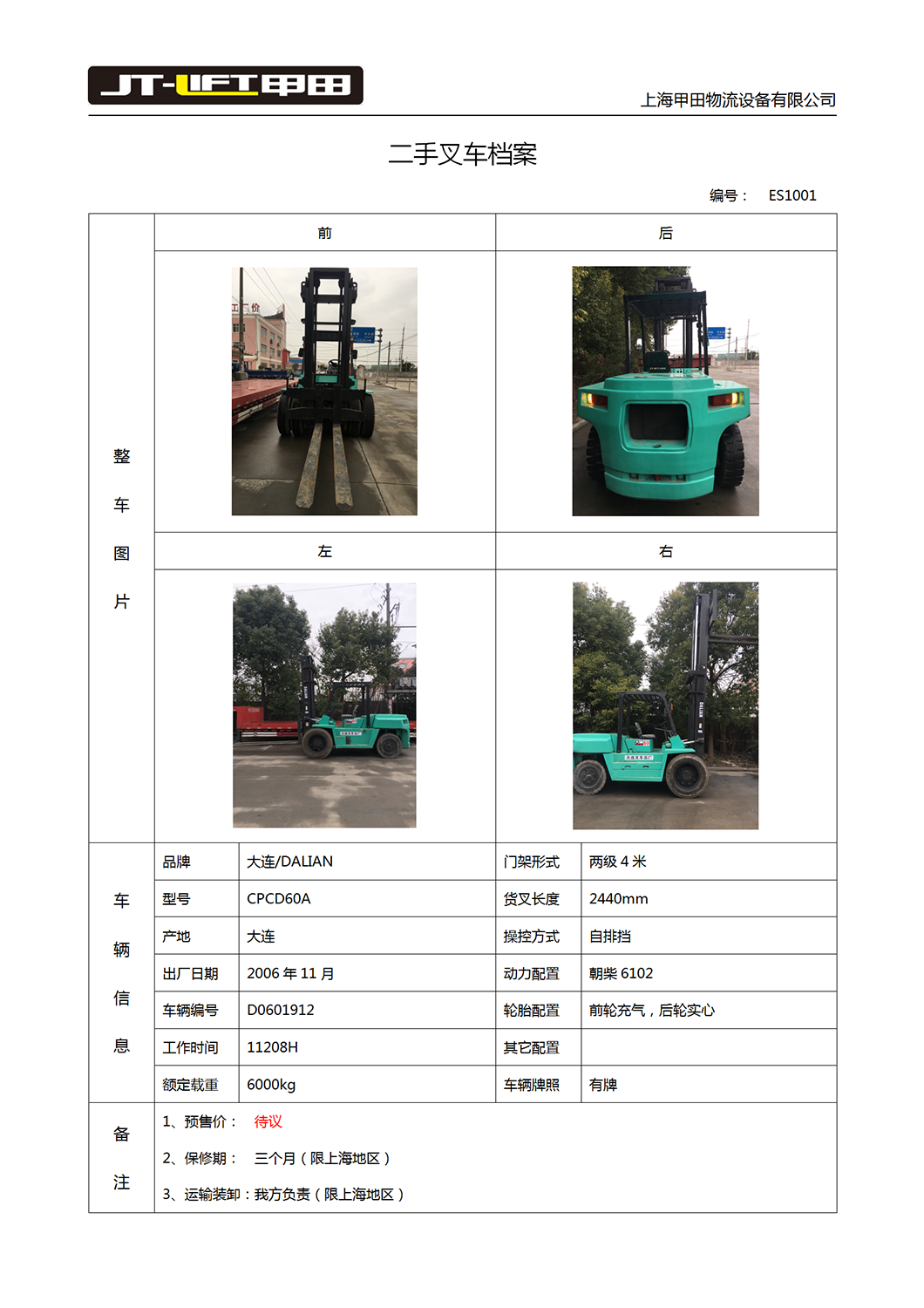 1675064464345975.png ES1001.png