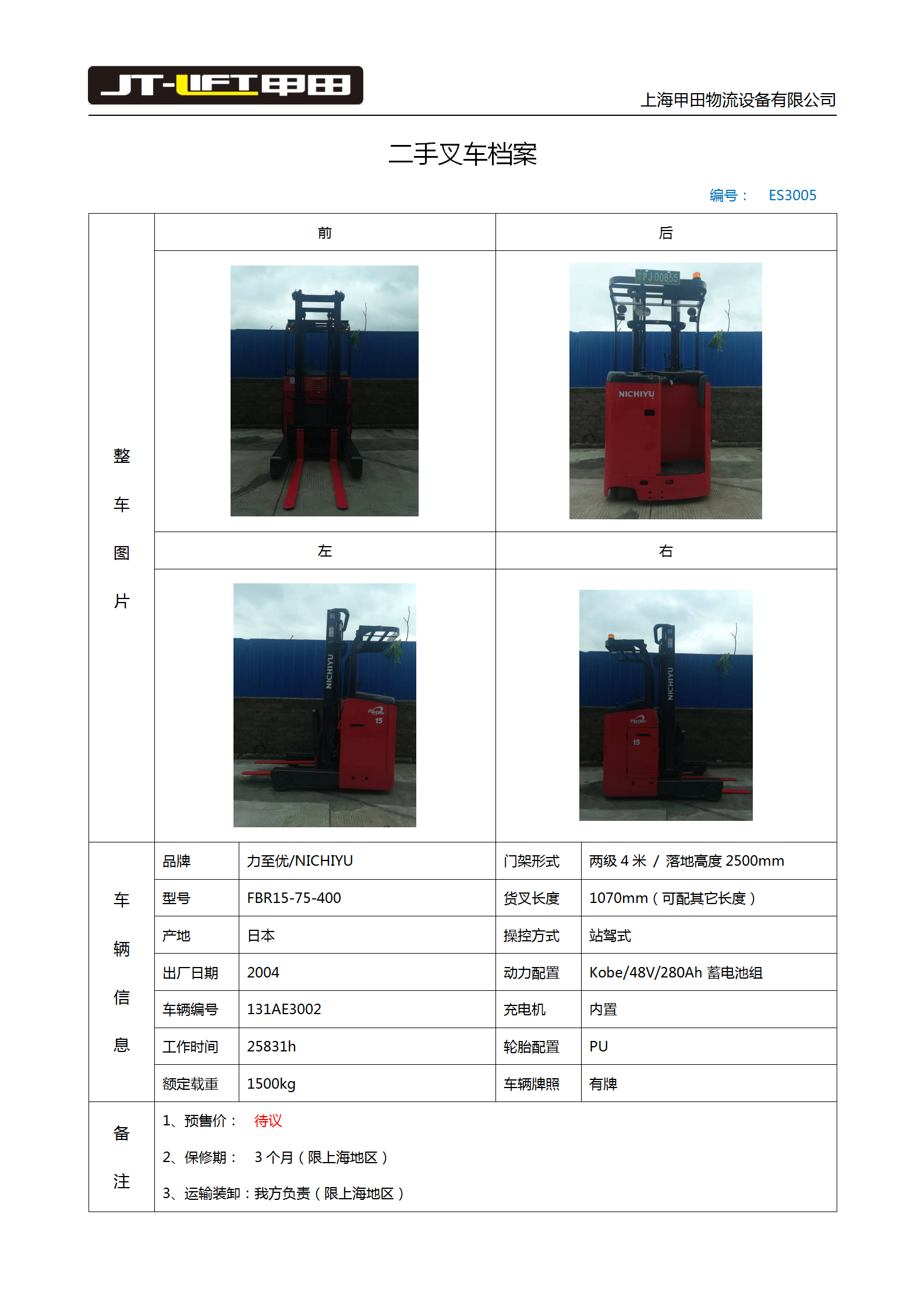 1675066884917781.png ES3005.png